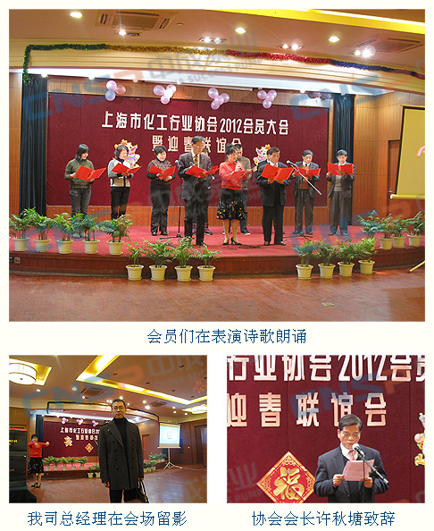 中成泵業(yè)參加上?；f(xié)會(huì)2012會(huì)員大會(huì)